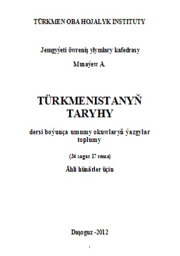 Türkmenistanyň taryhy (Leksiýa)